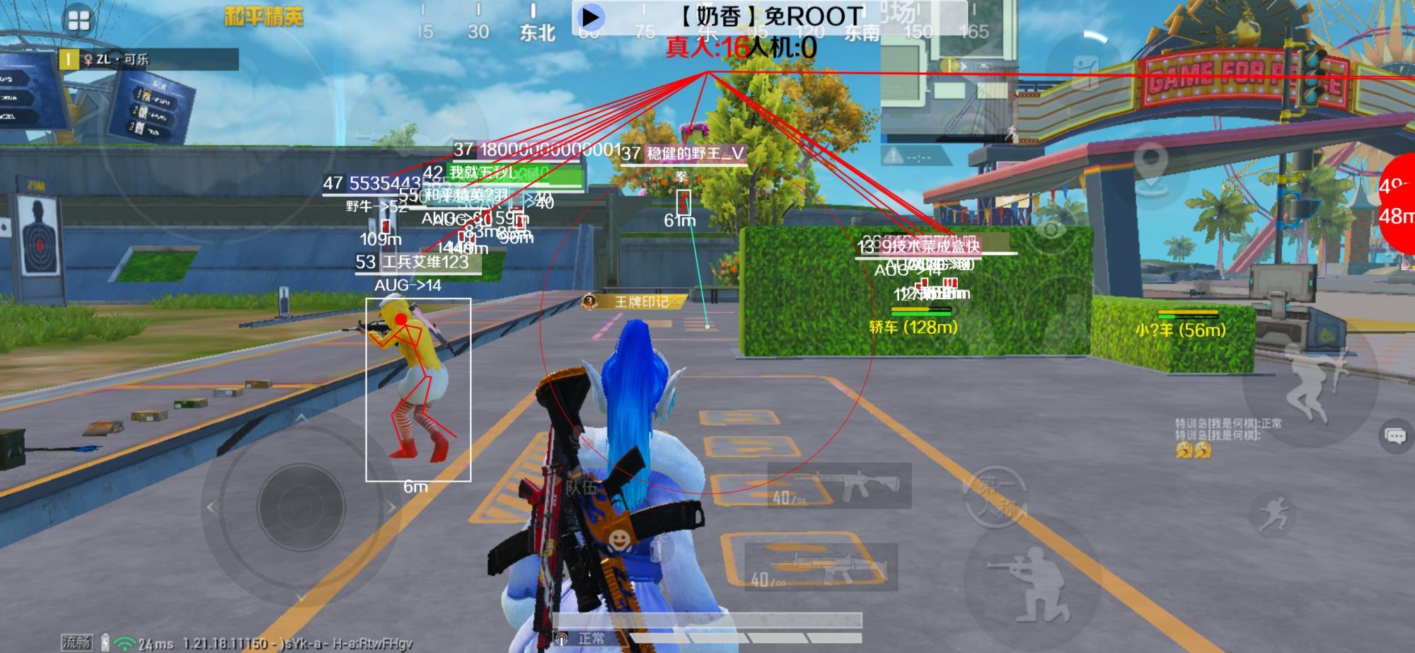 和平精英辅助《布丁》改名《奶香》依旧稳定中 - pubg有没有锁血挂辅助预览图